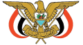 Yemen Emblem