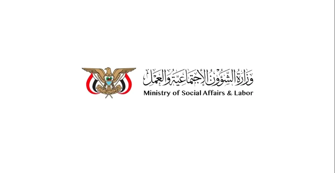 خدمة الجمهور في وزارة الشوؤن الاجتماعية والعمل