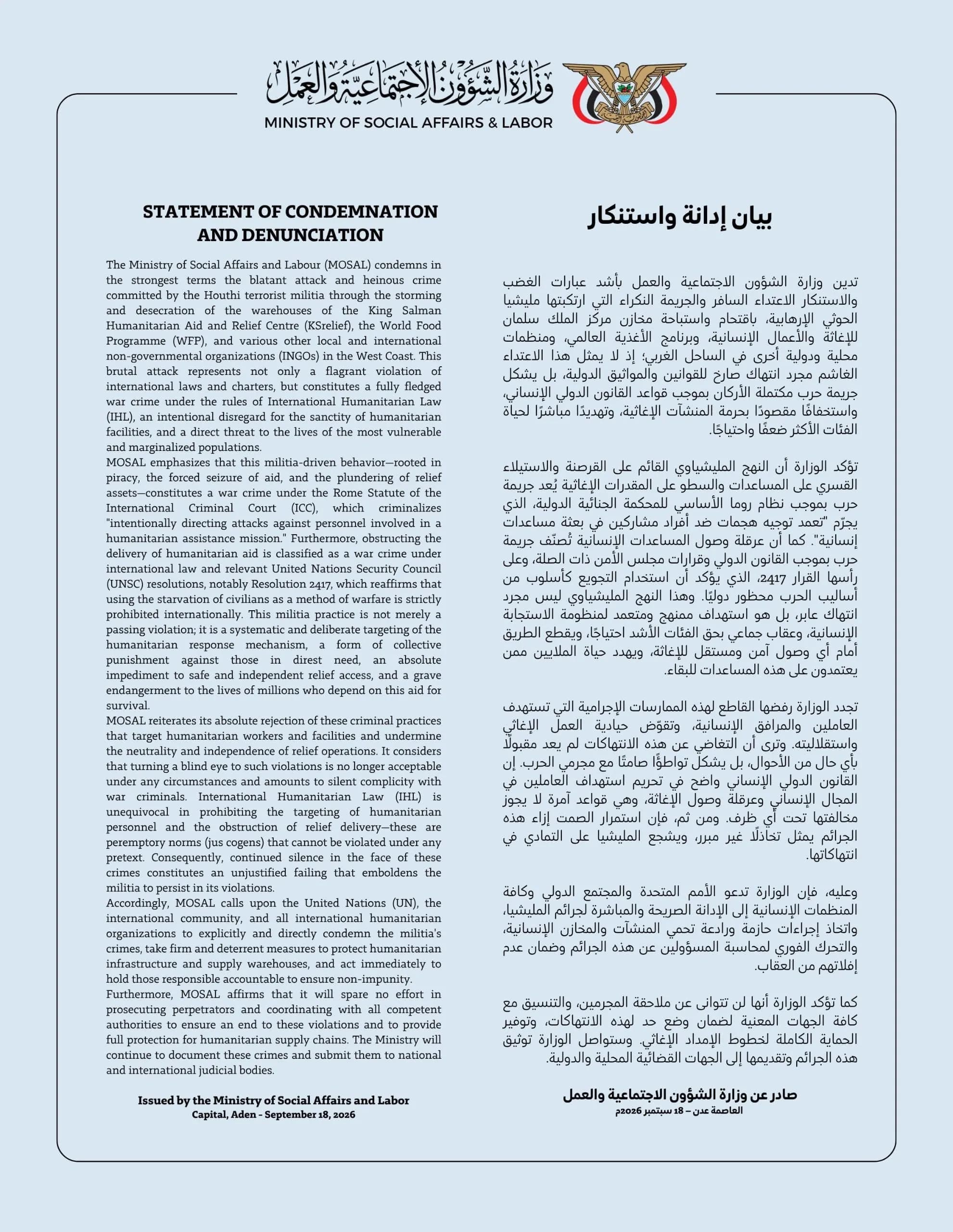 STATEMENT OF CONDEMNATION AND DENUNCIATION