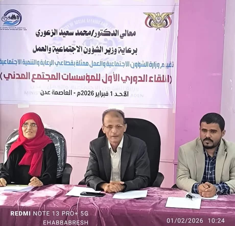 برعاية الوزير الزعوري انعقاد اللقاء التشاوري الاول لمؤسسات المجتمع المدني