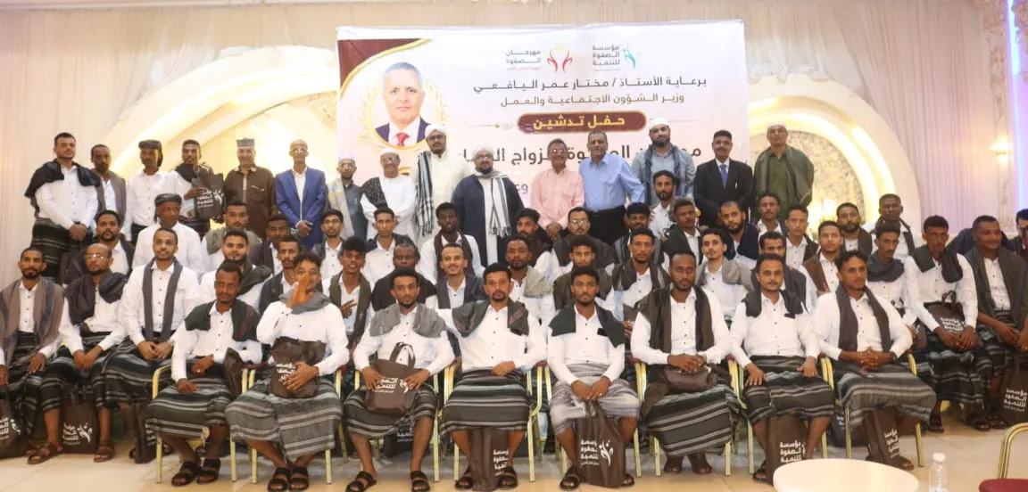 Under the Patronage of the Minister of Social Affairs and Labour, the Eighth Al-Safwa Mass Wedding Festival Launched in Aden