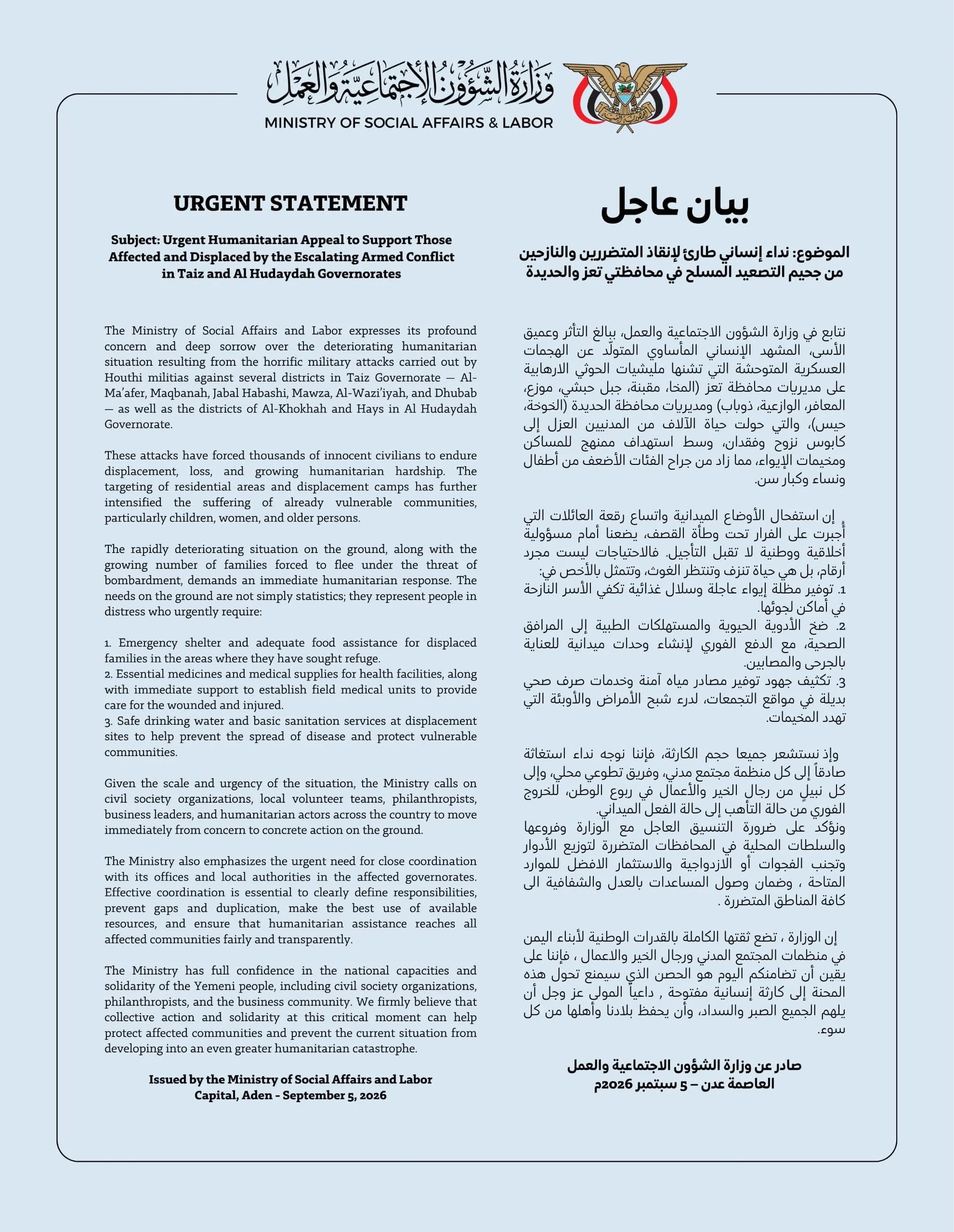 URGENT STATEMENT
Subject: Urgent Humanitarian Appeal to Support Those Affected and Displaced by the Escalating Armed Conflict in Taiz and Al Hudaydah Governorates