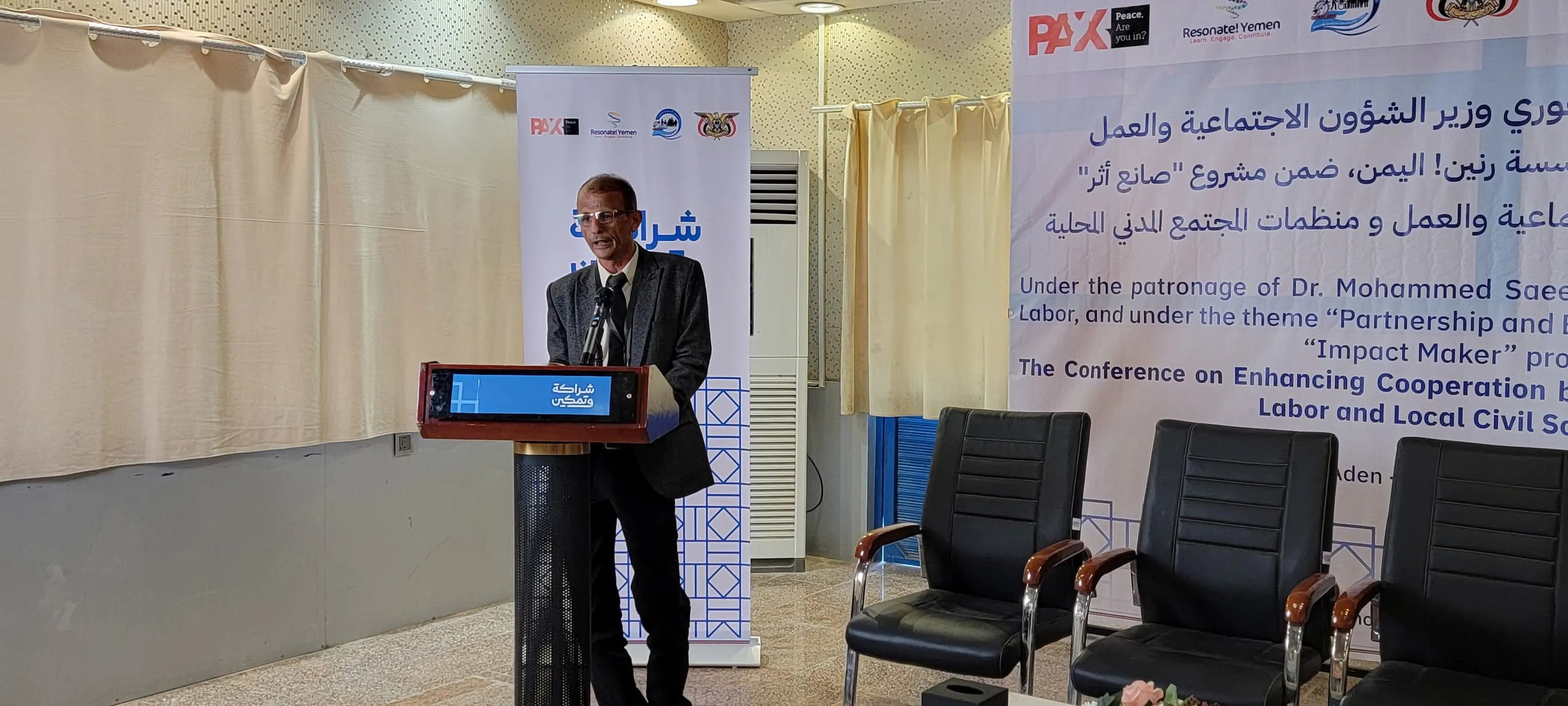 Conference on Enhancing Cooperation Between the Ministry of Social Affairs and Civil Society Organizations Kicks Off in the Capital, Aden
